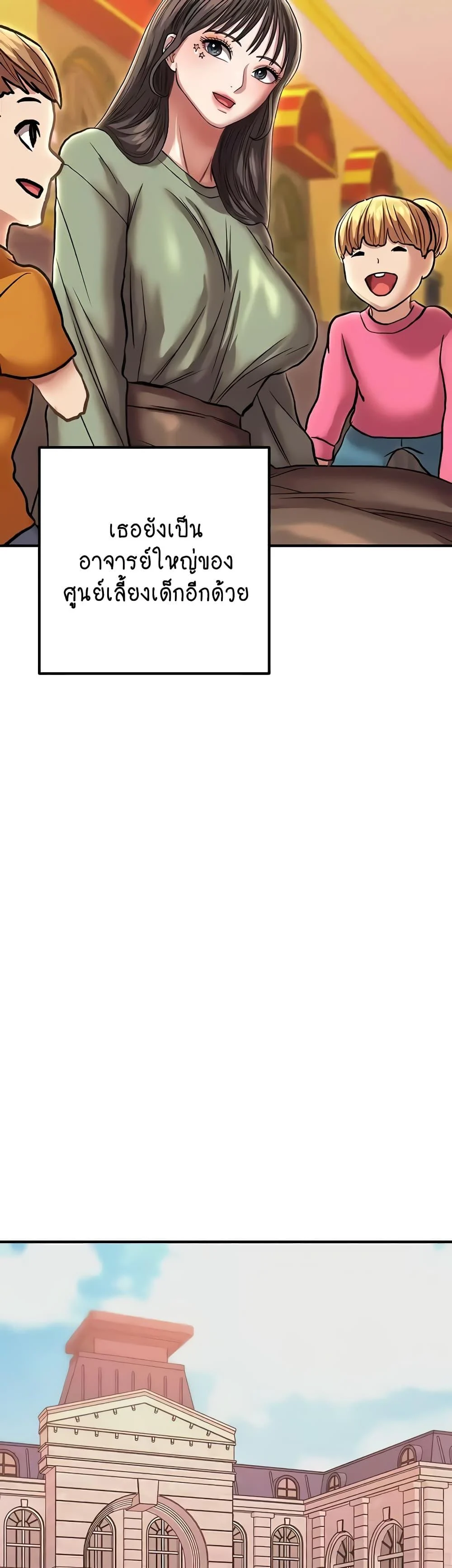 Women of God แปลไทย