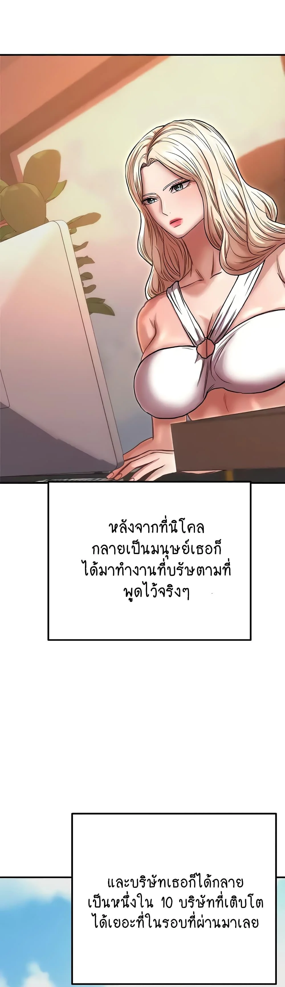 Women of God แปลไทย