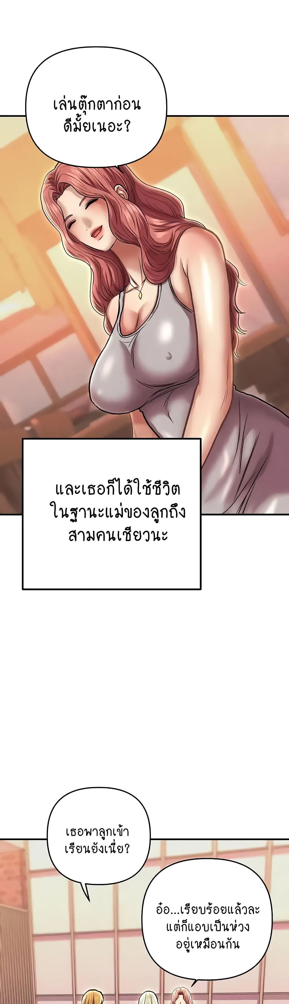 Women of God แปลไทย