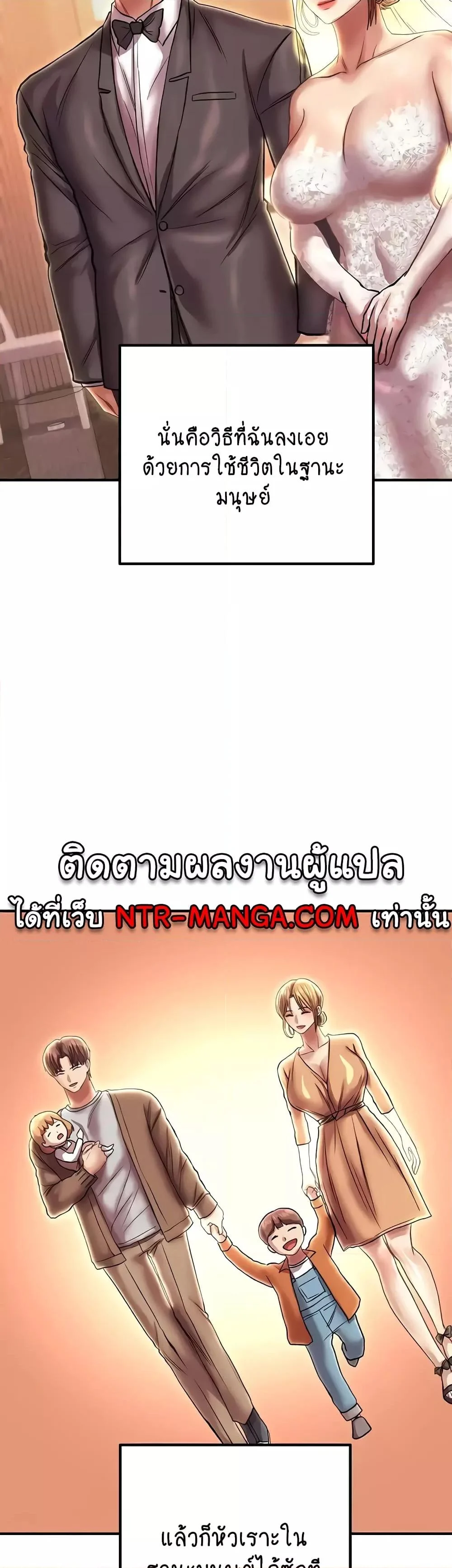 Women of God แปลไทย