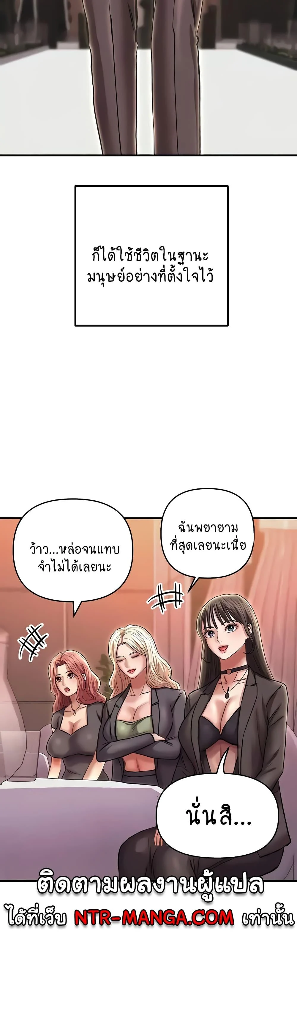 Women of God แปลไทย