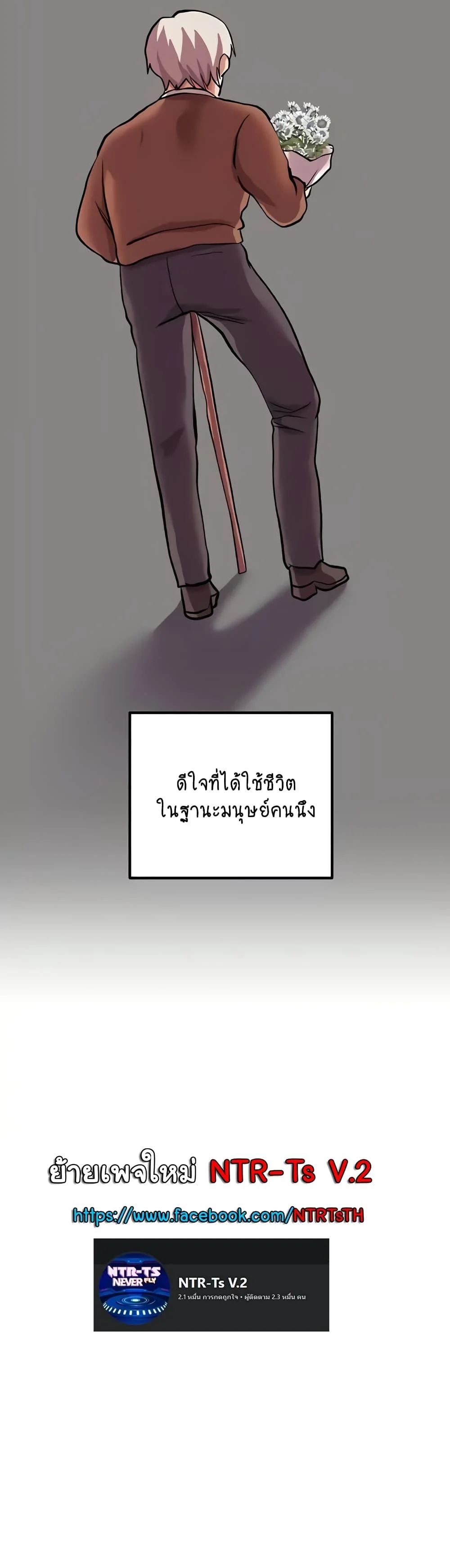 Women of God แปลไทย