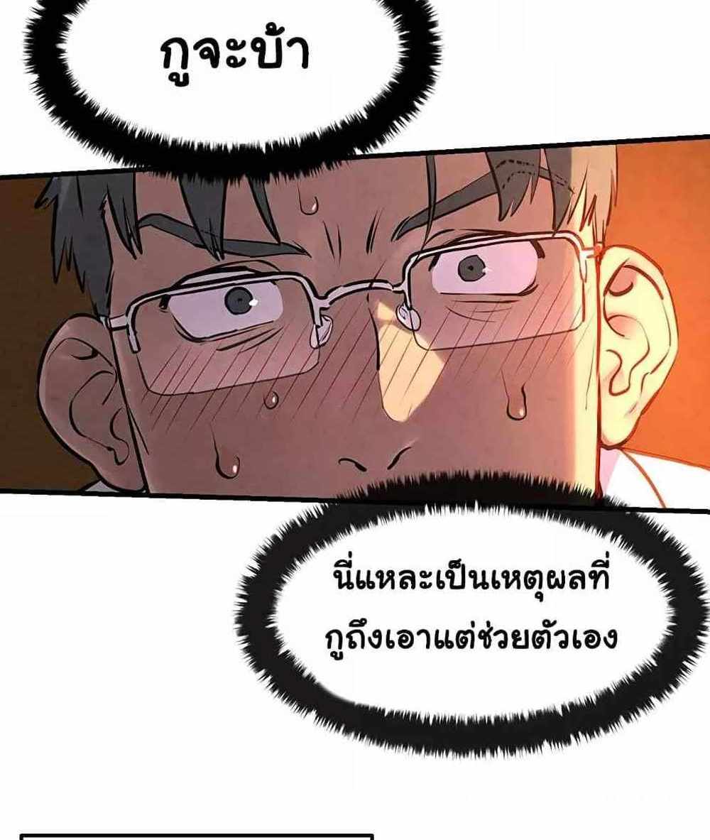 Moby Dick แปลไทย