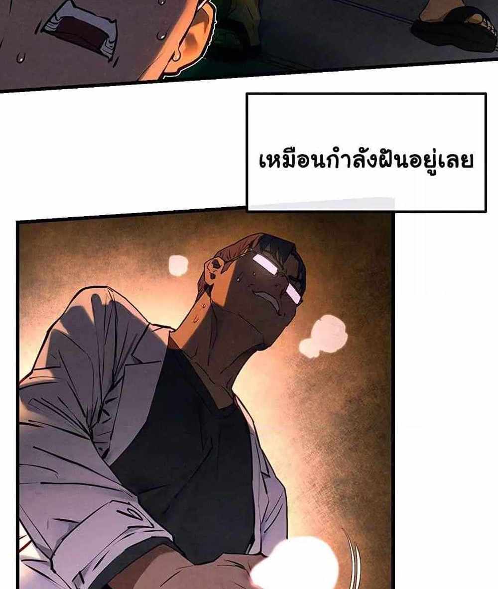 Moby Dick แปลไทย