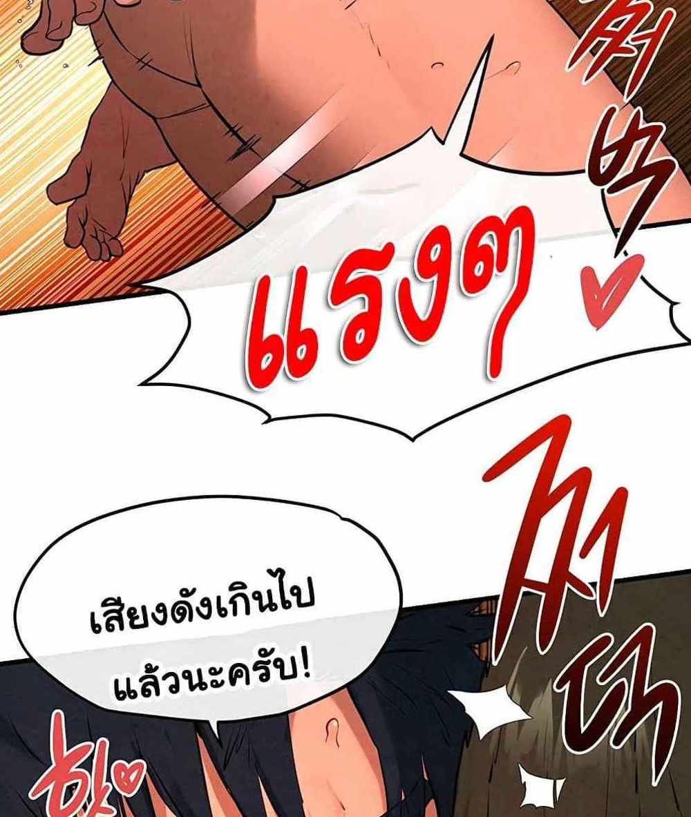 Moby Dick แปลไทย