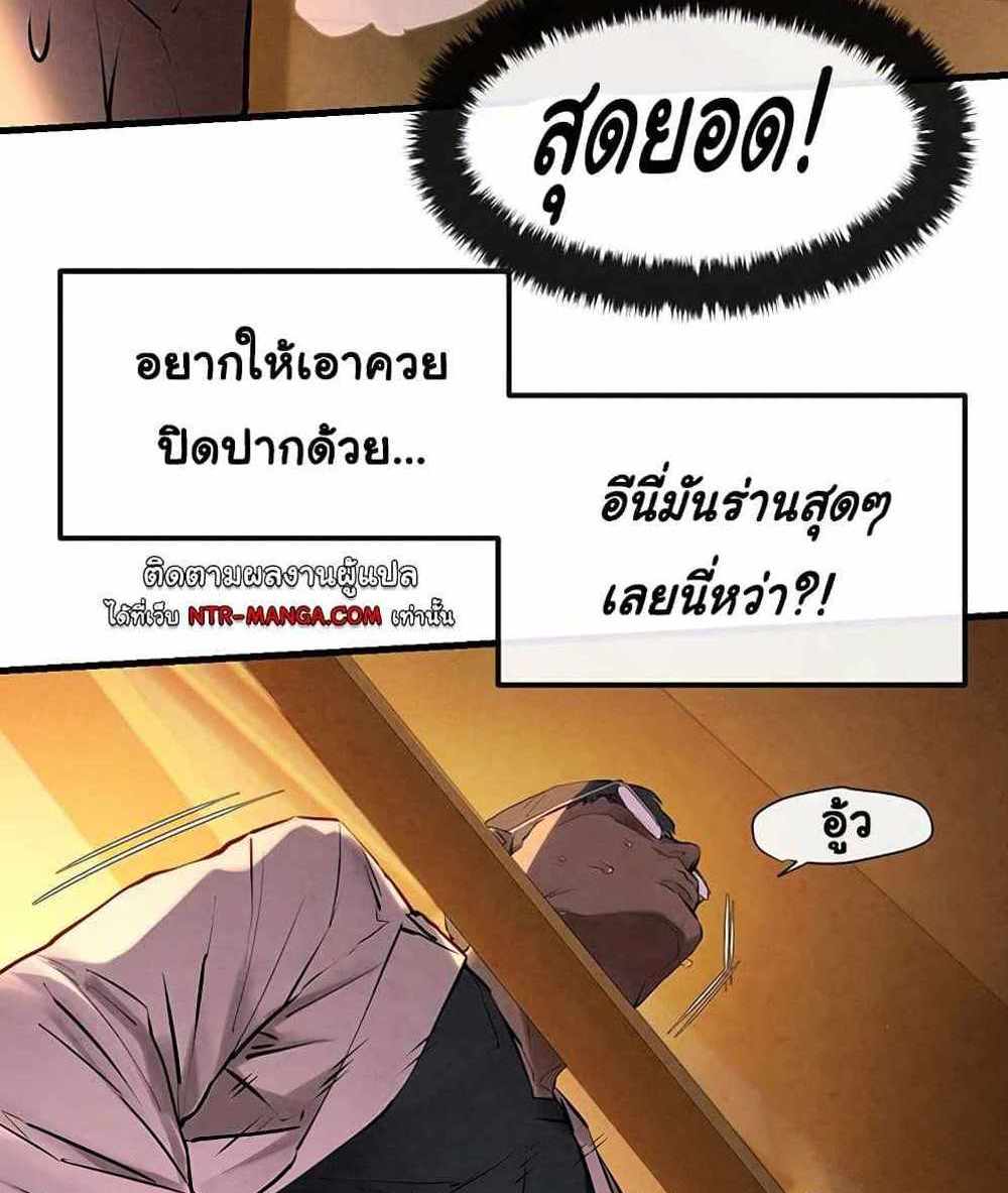 Moby Dick แปลไทย