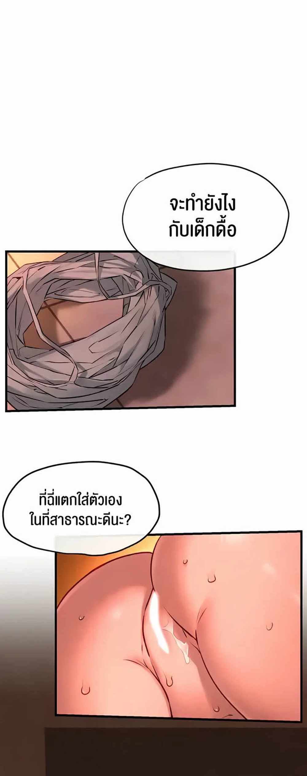 Moby Dick แปลไทย