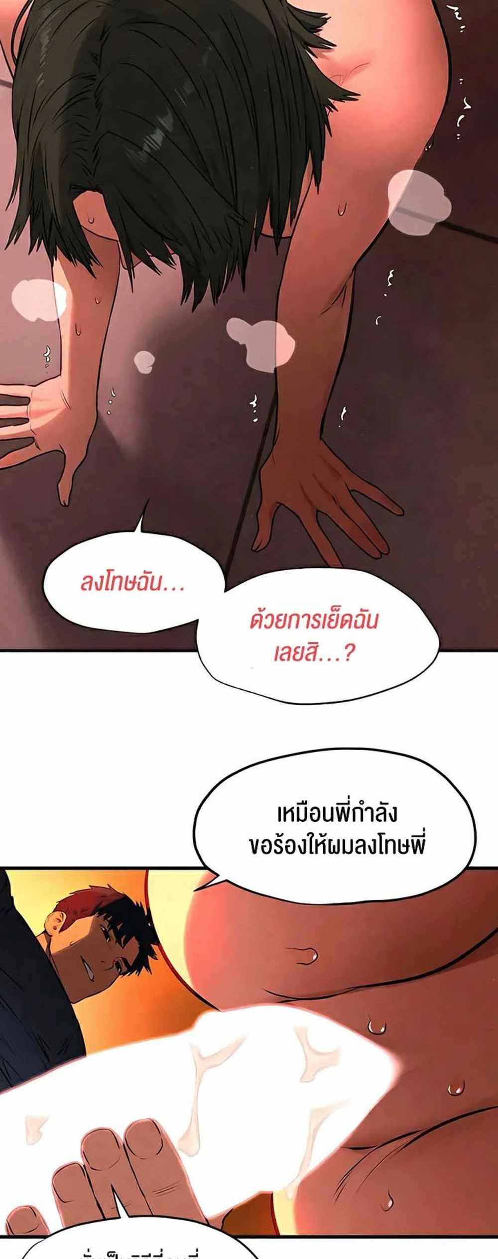 Moby Dick แปลไทย