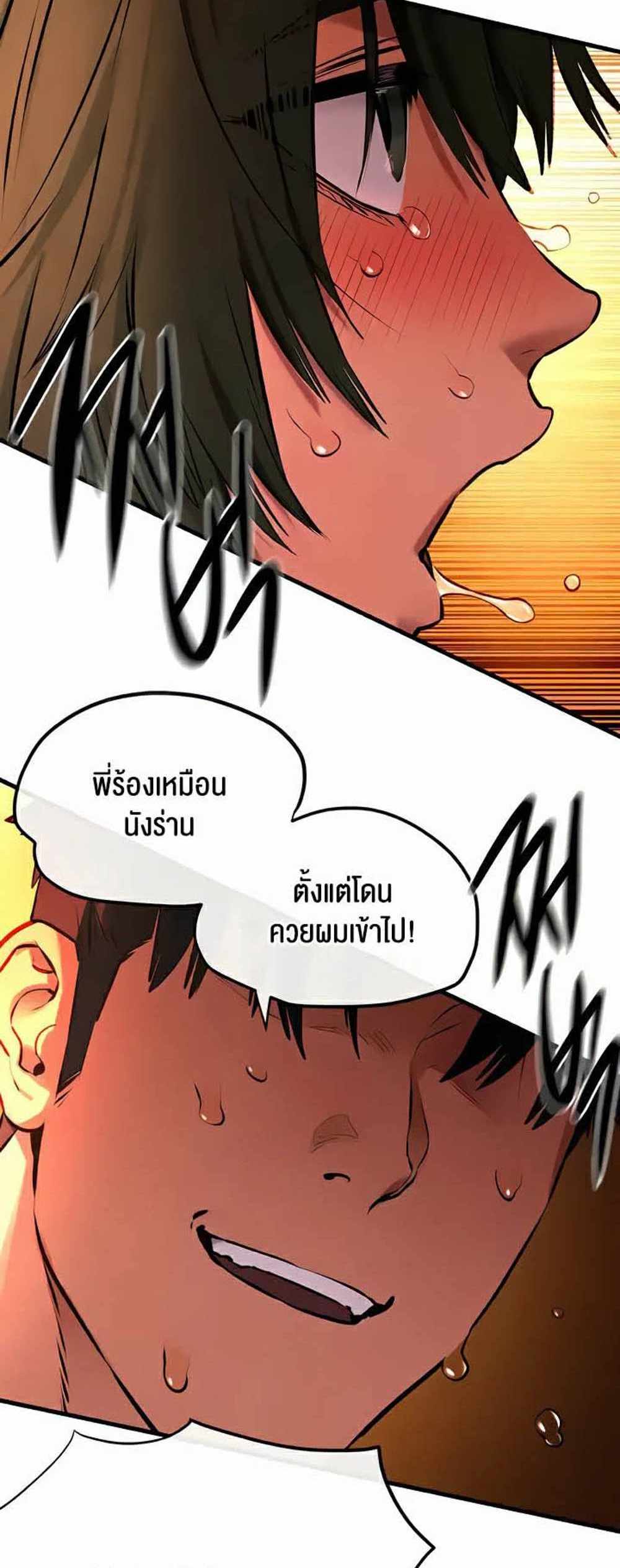 Moby Dick แปลไทย