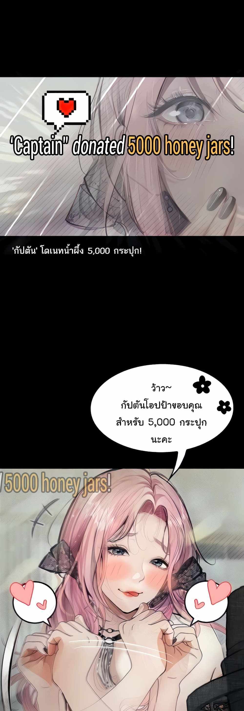 Story Corruption แปลไทย