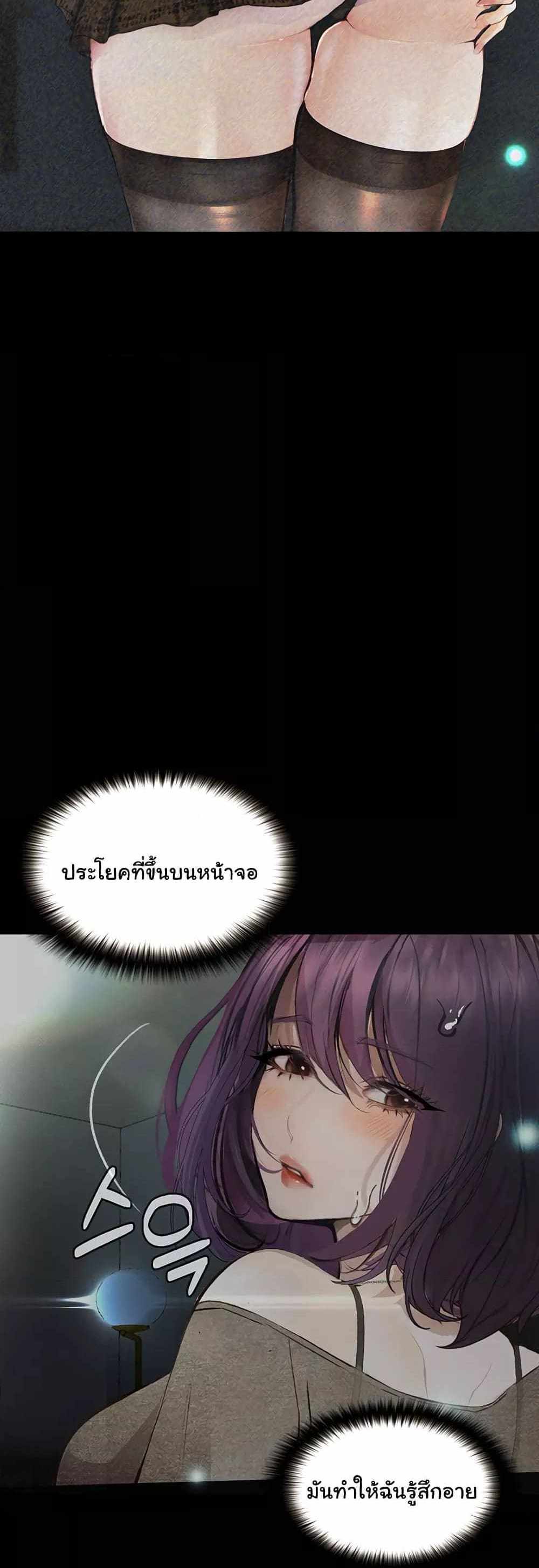 Story Corruption แปลไทย