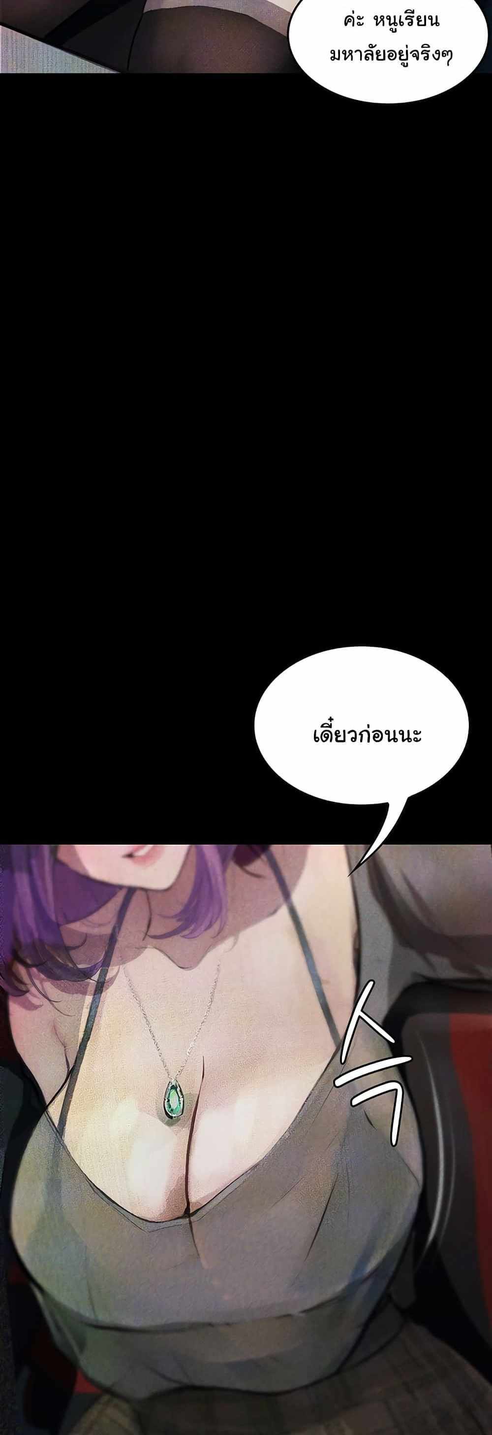 Story Corruption แปลไทย