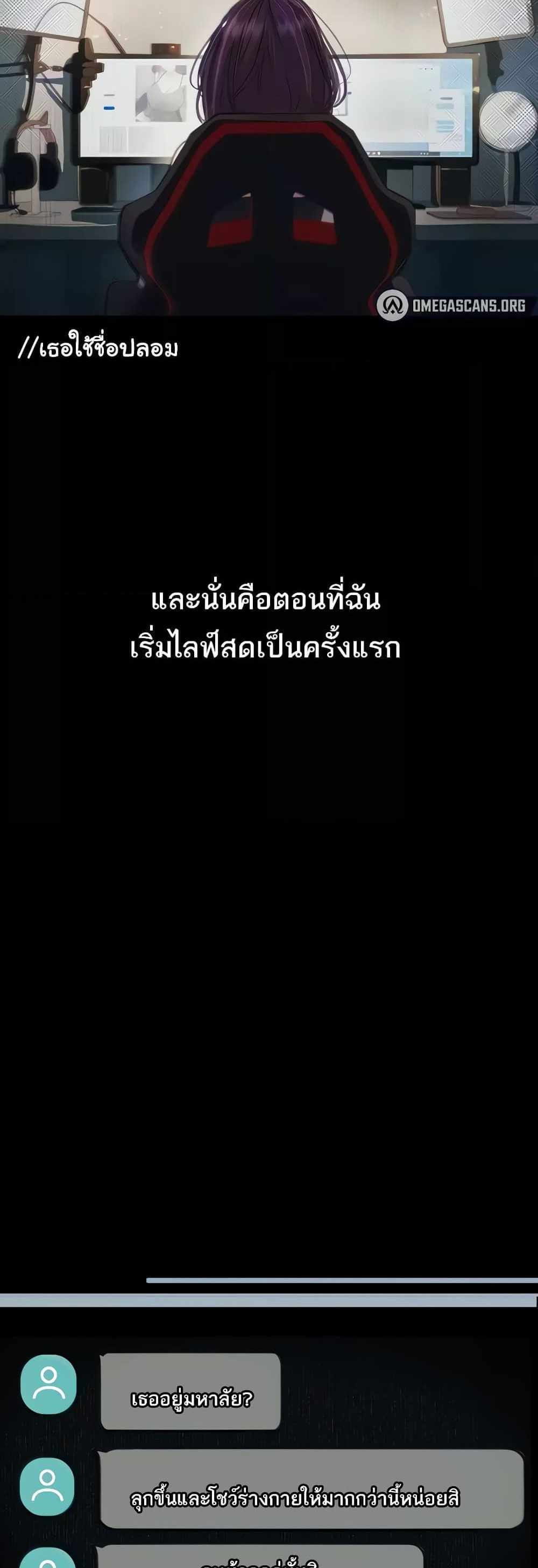 Story Corruption แปลไทย