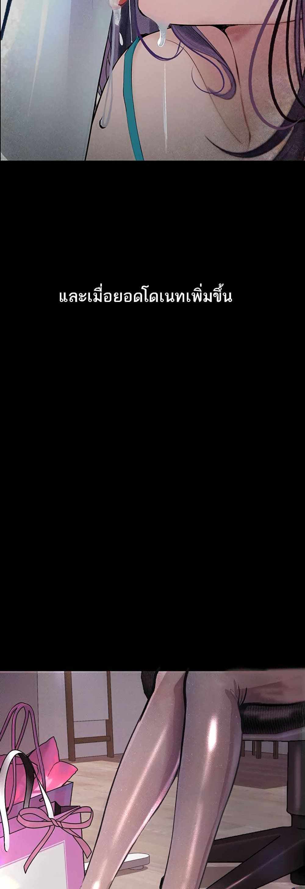 Story Corruption แปลไทย