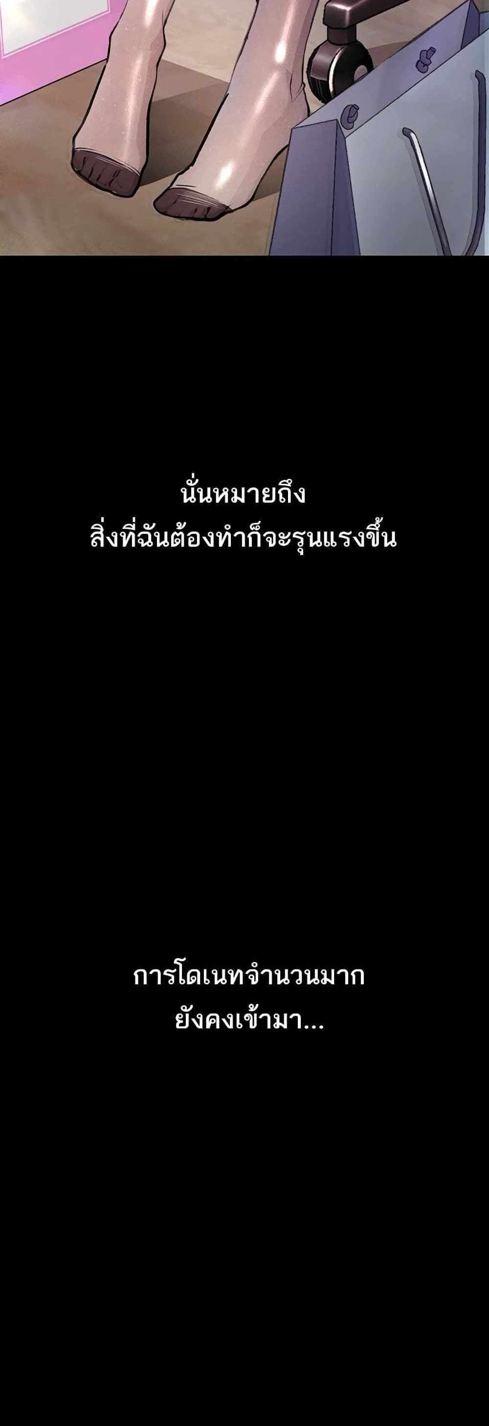 Story Corruption แปลไทย