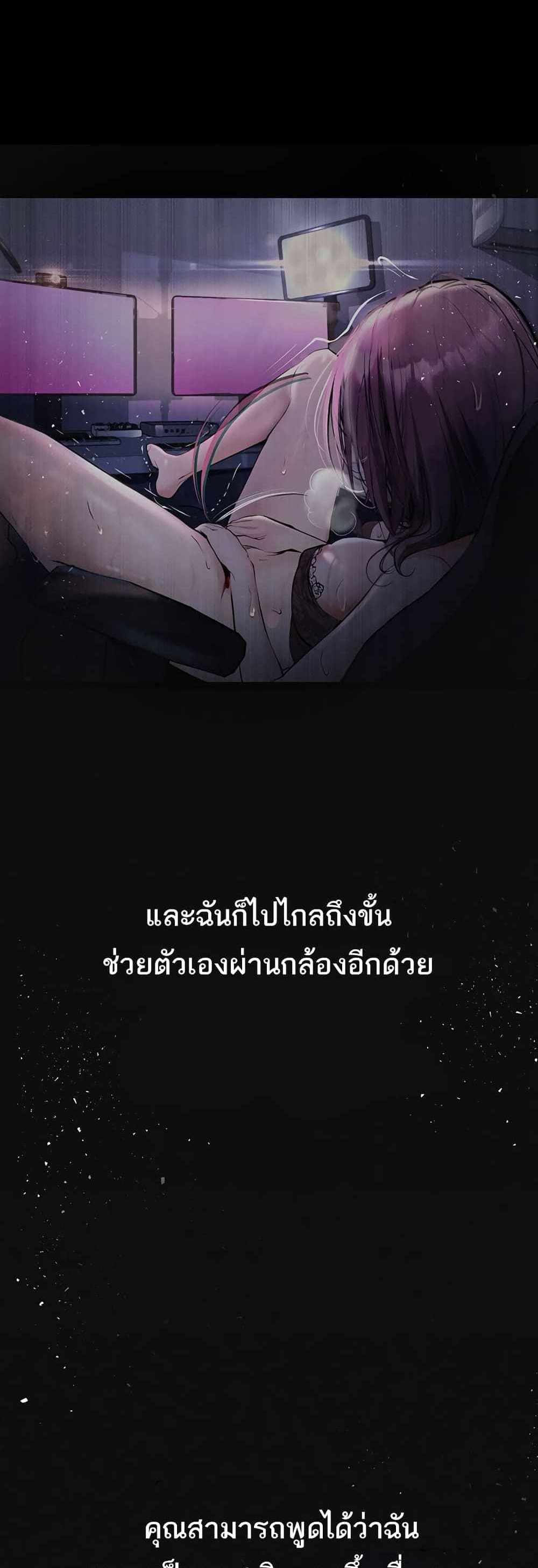 Story Corruption แปลไทย