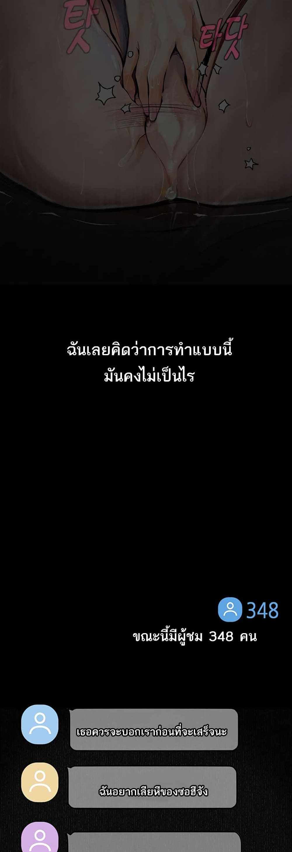 Story Corruption แปลไทย