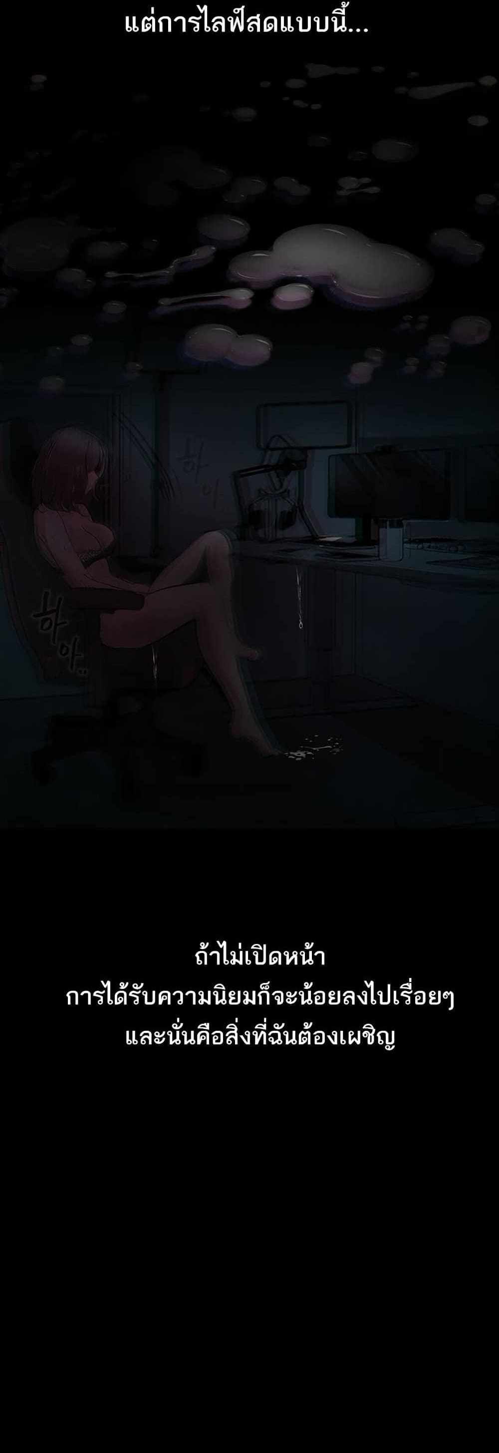 Story Corruption แปลไทย