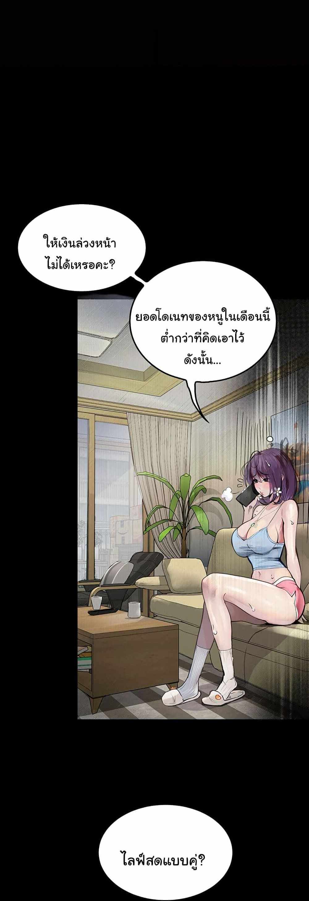 Story Corruption แปลไทย