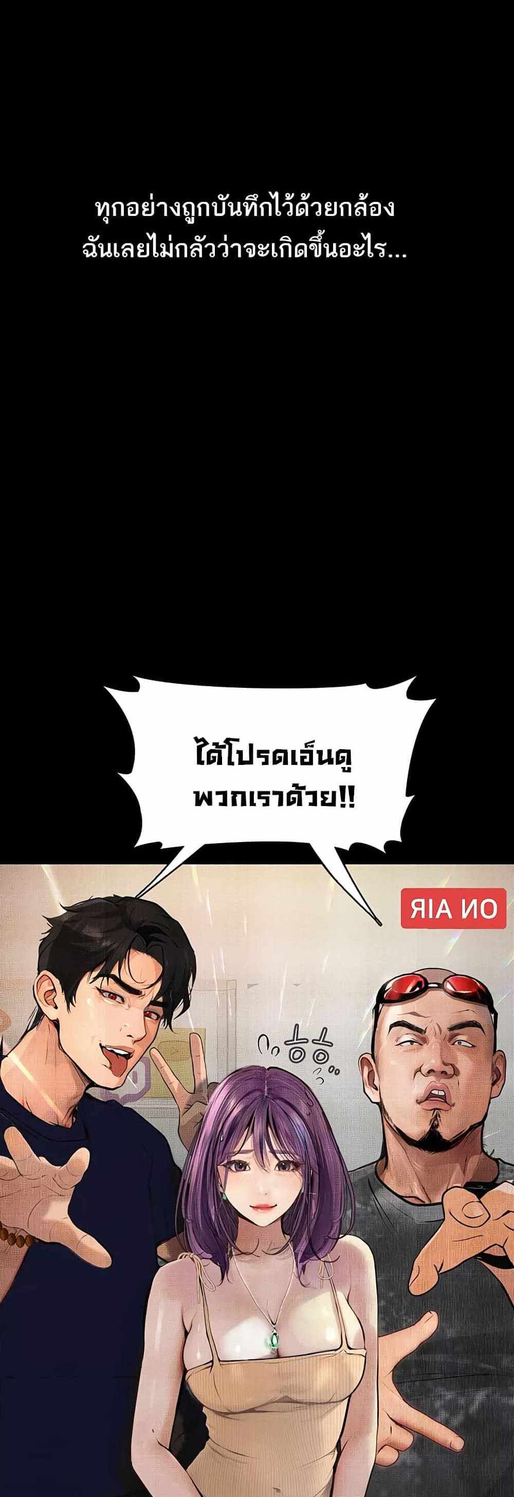 Story Corruption แปลไทย