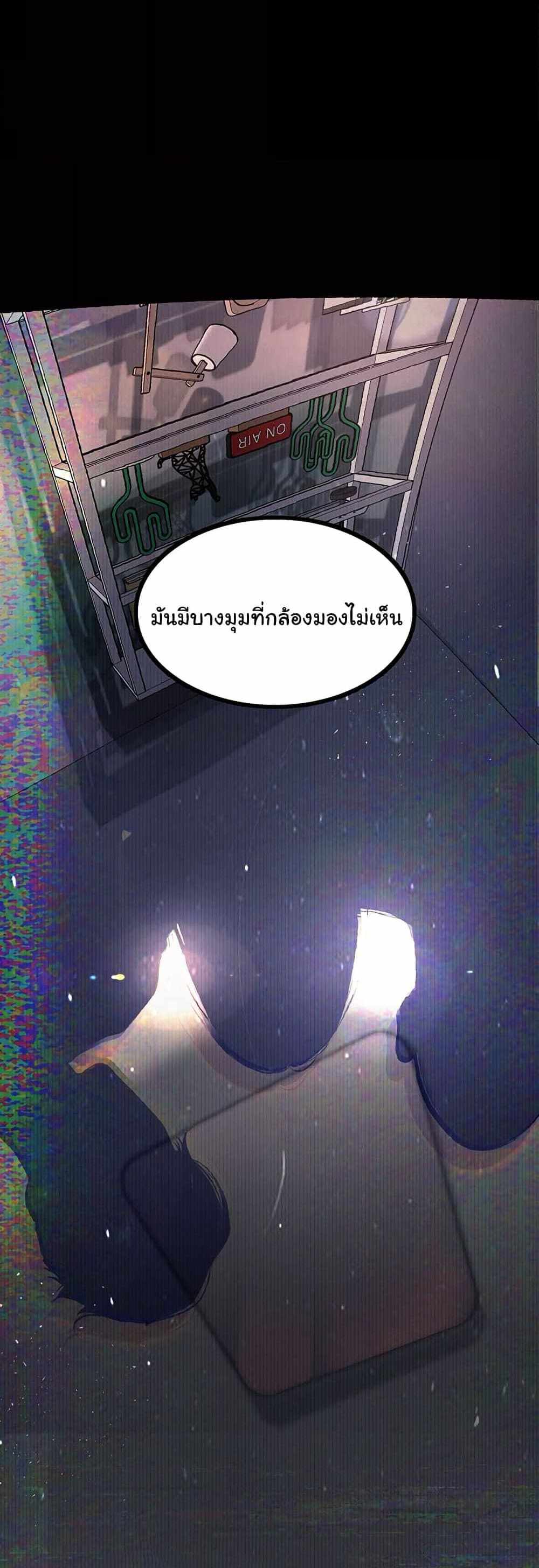 Story Corruption แปลไทย