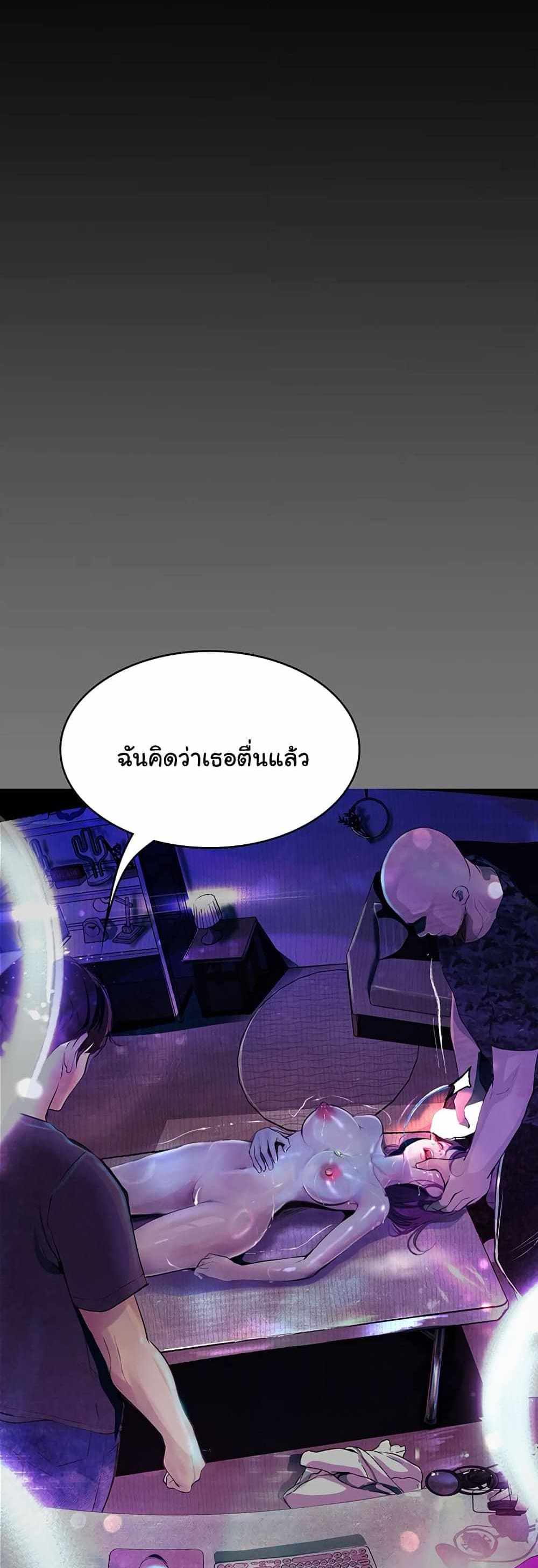 Story Corruption แปลไทย