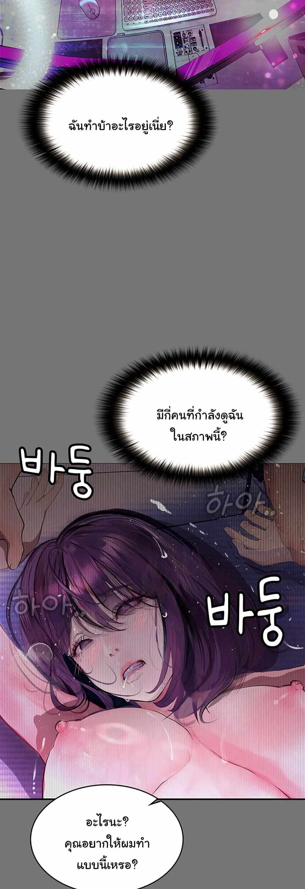 Story Corruption แปลไทย