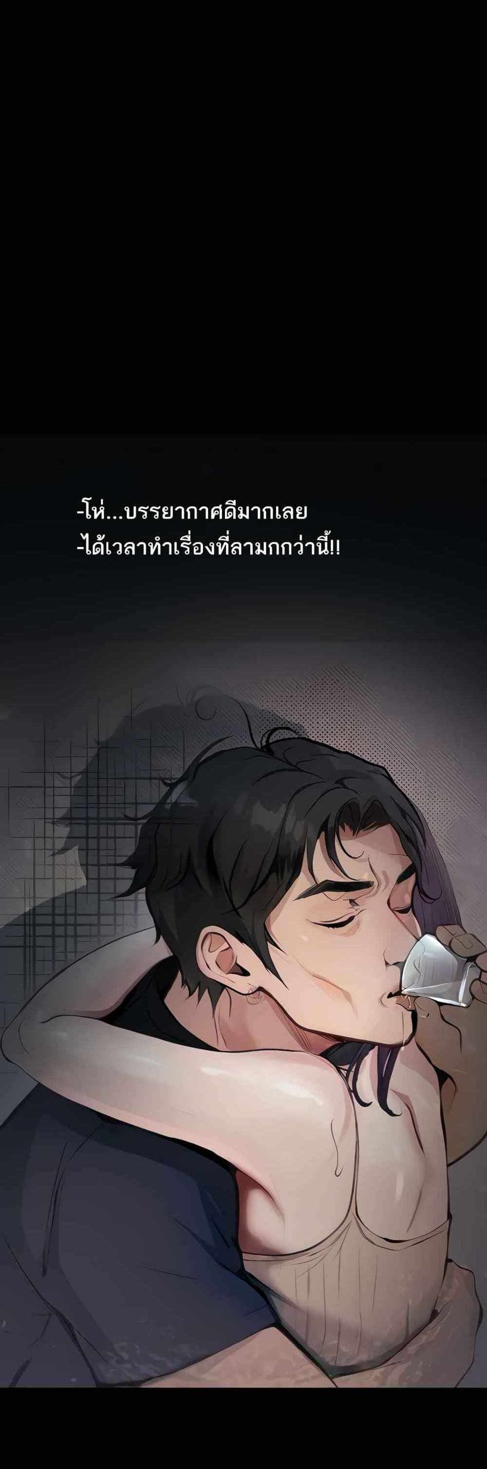 Story Corruption แปลไทย