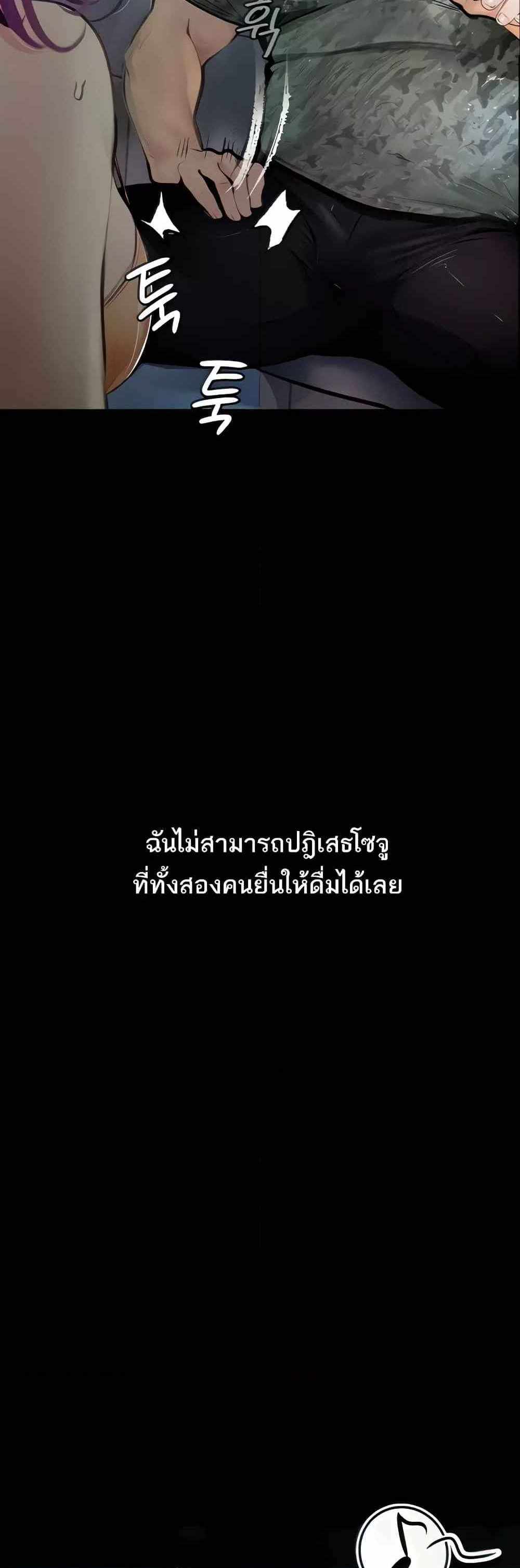 Story Corruption แปลไทย