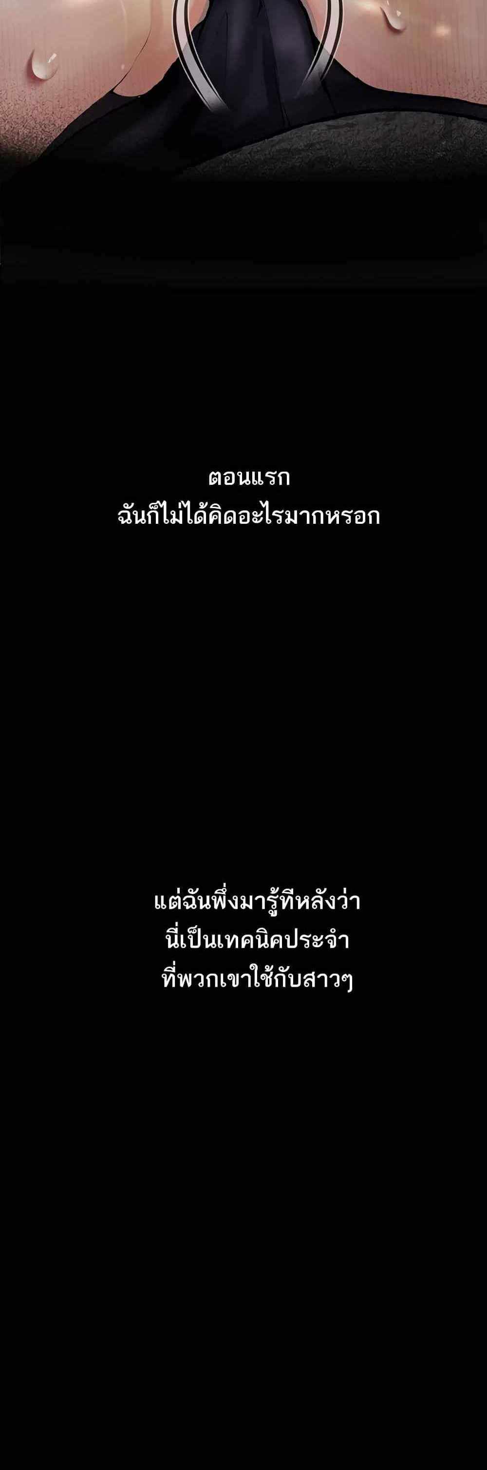 Story Corruption แปลไทย