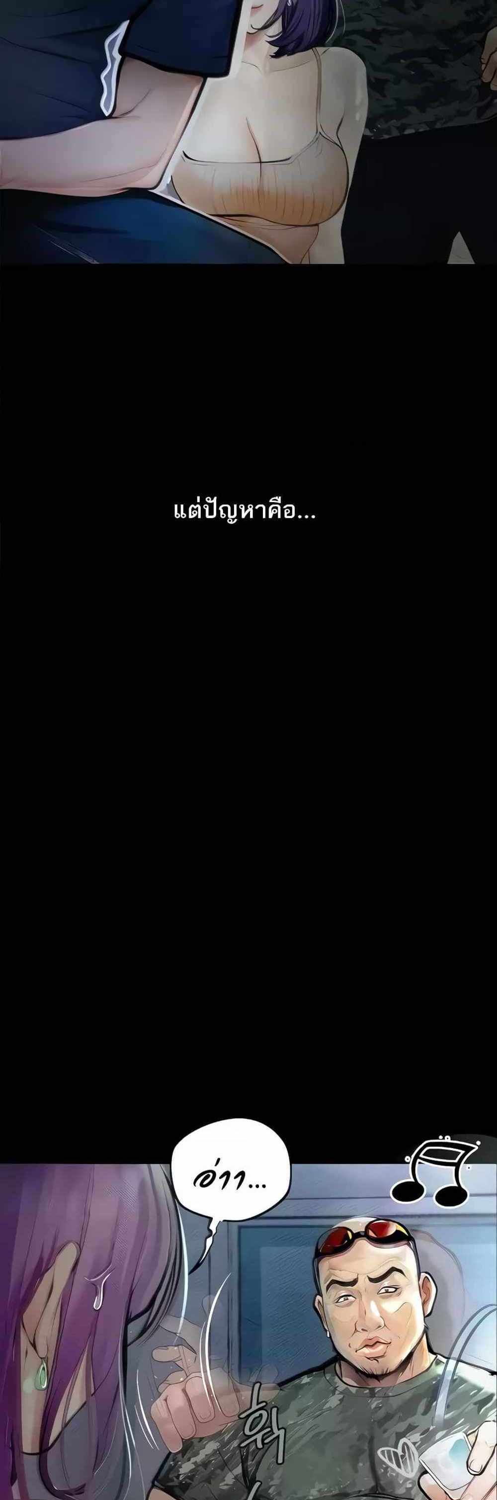 Story Corruption แปลไทย