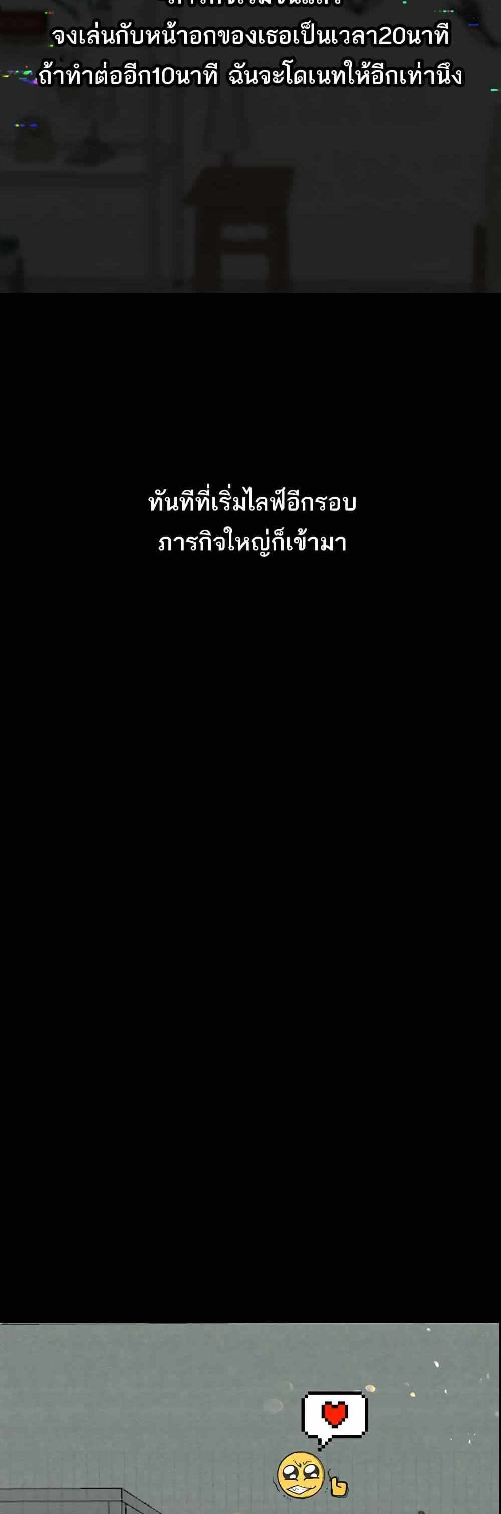 Story Corruption แปลไทย