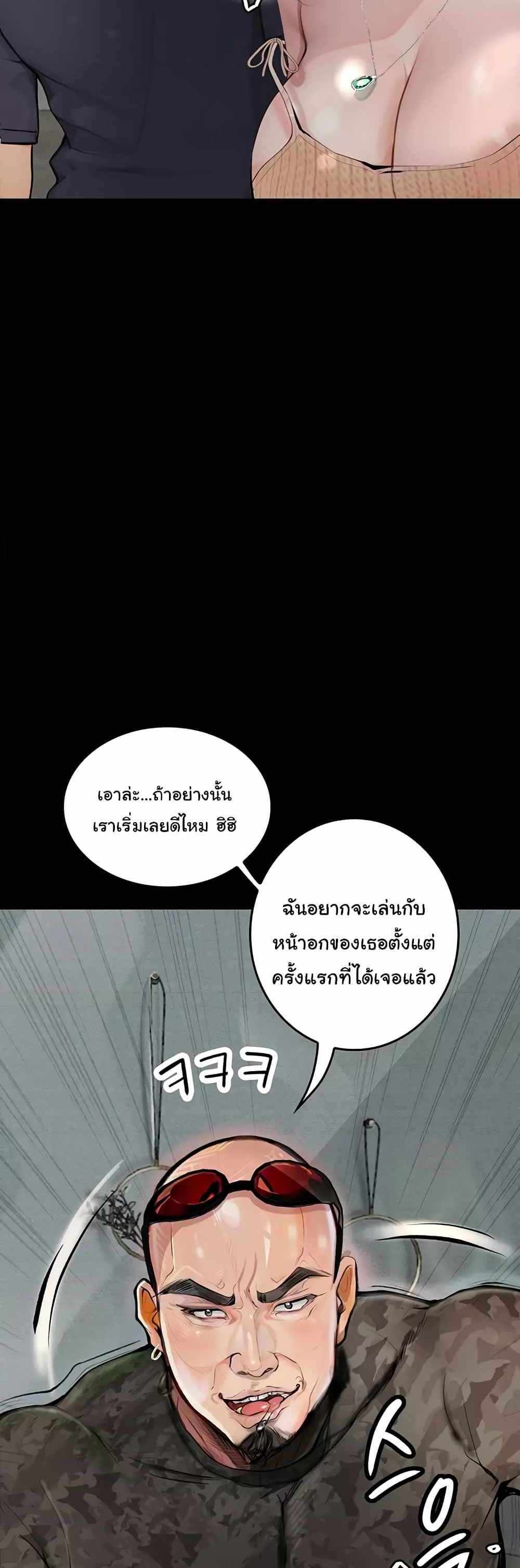 Story Corruption แปลไทย