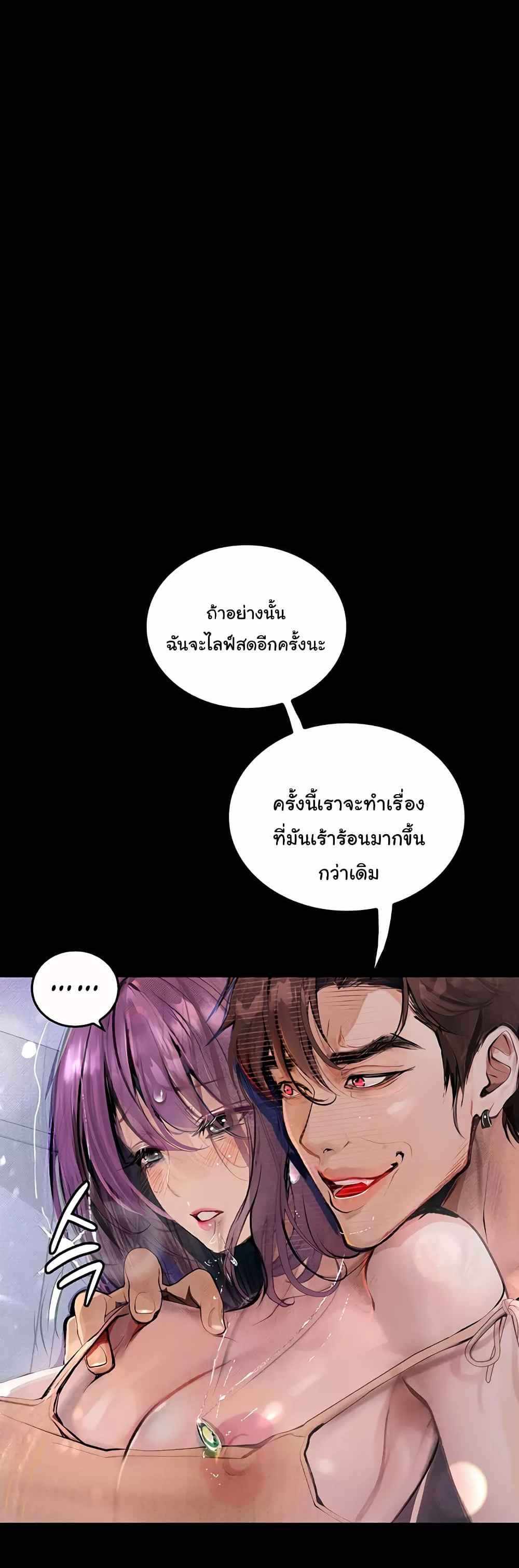 Story Corruption แปลไทย