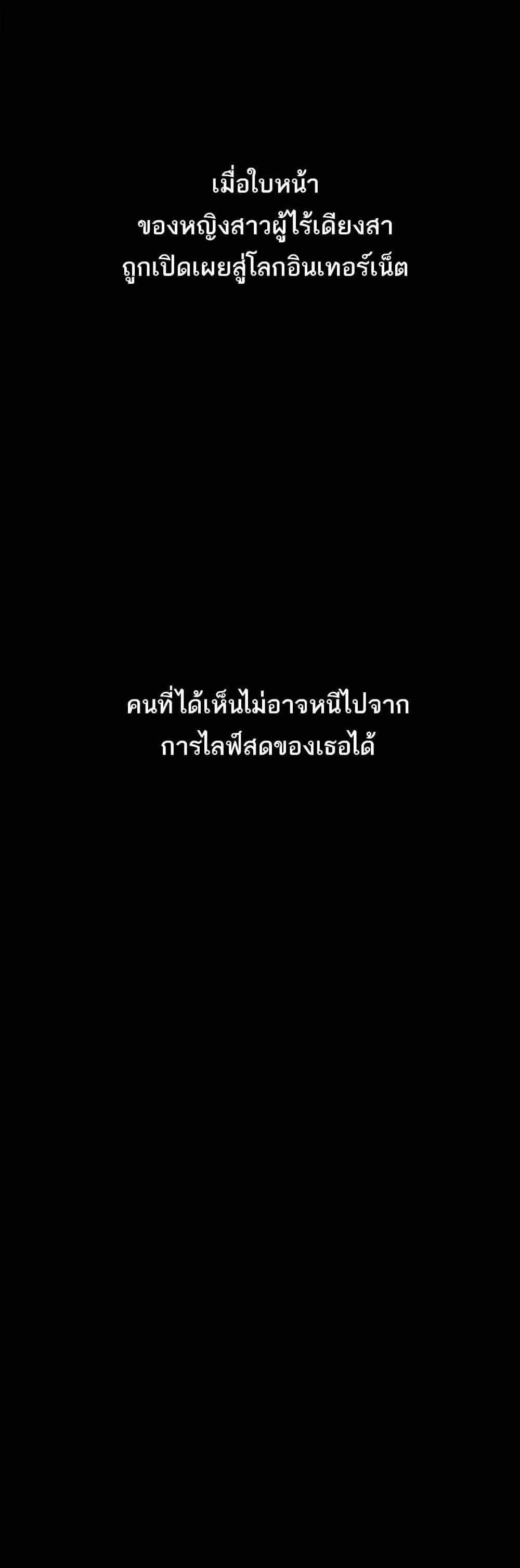 Story Corruption แปลไทย