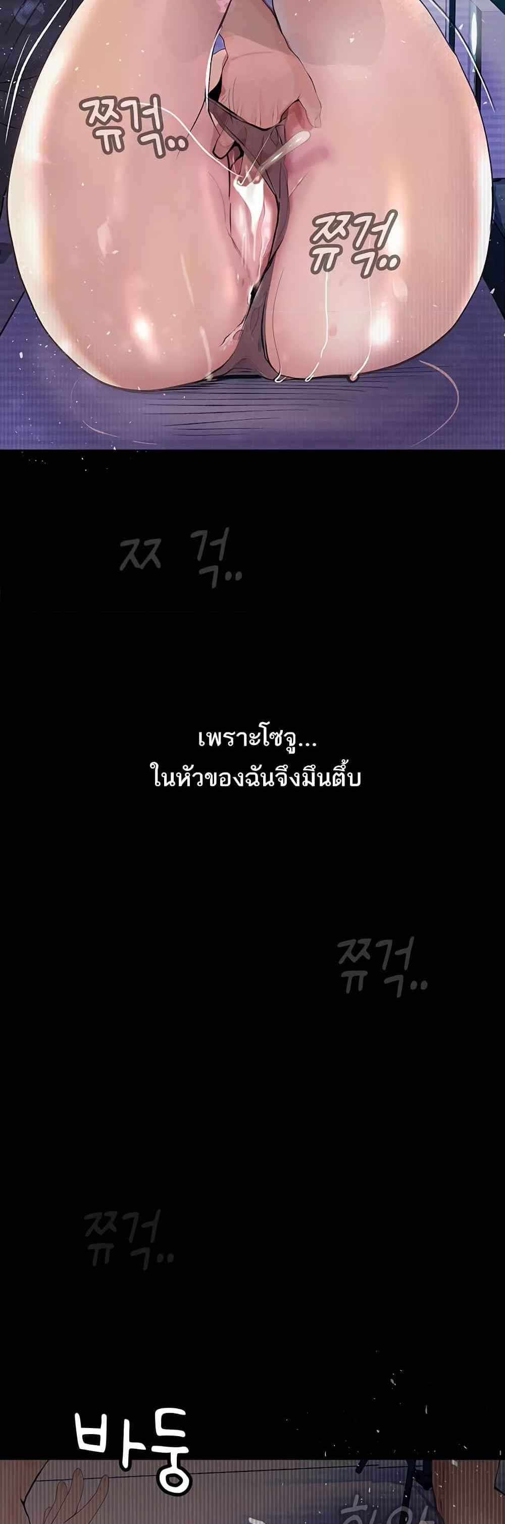 Story Corruption แปลไทย