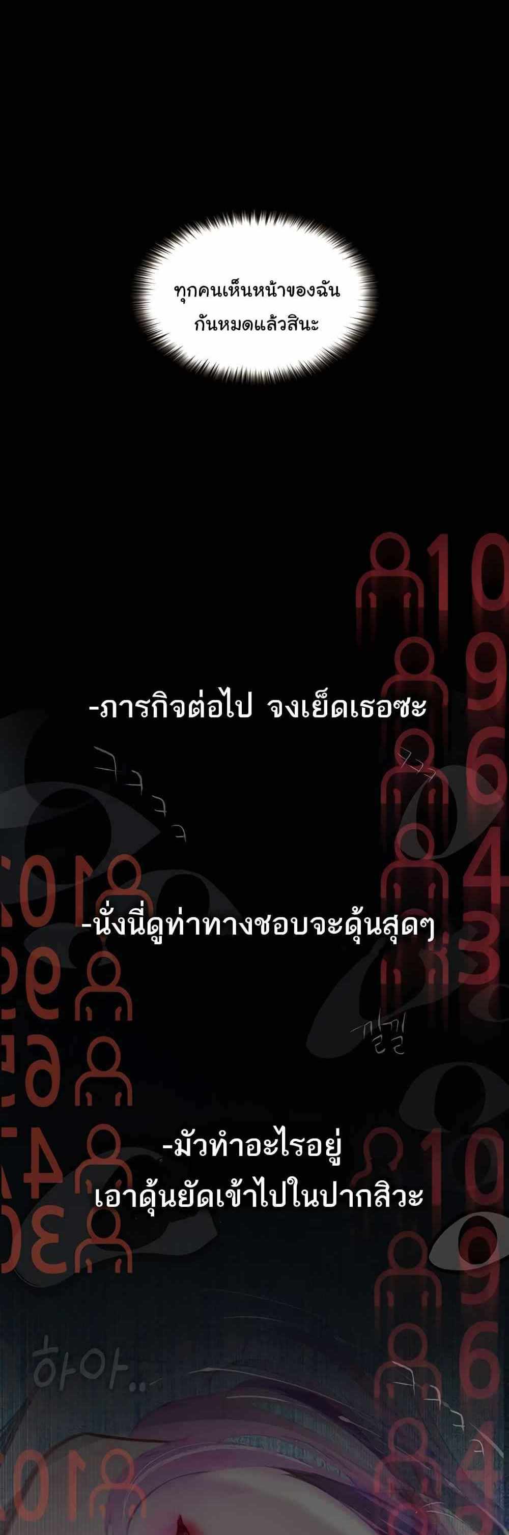 Story Corruption แปลไทย