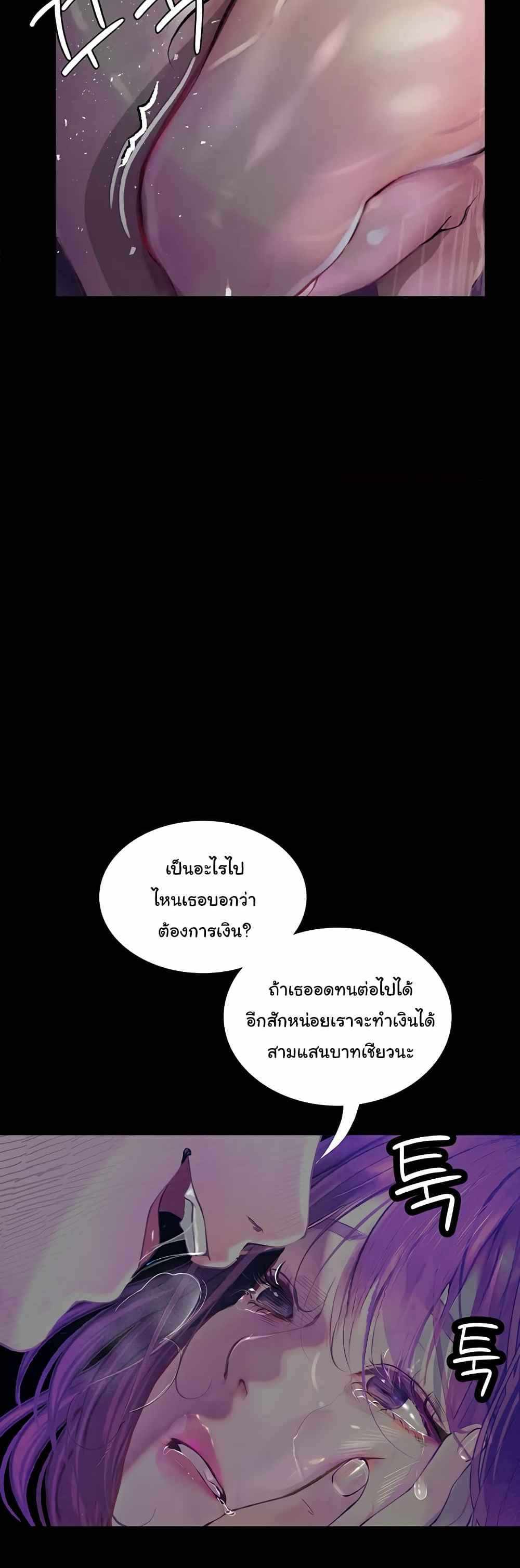 Story Corruption แปลไทย