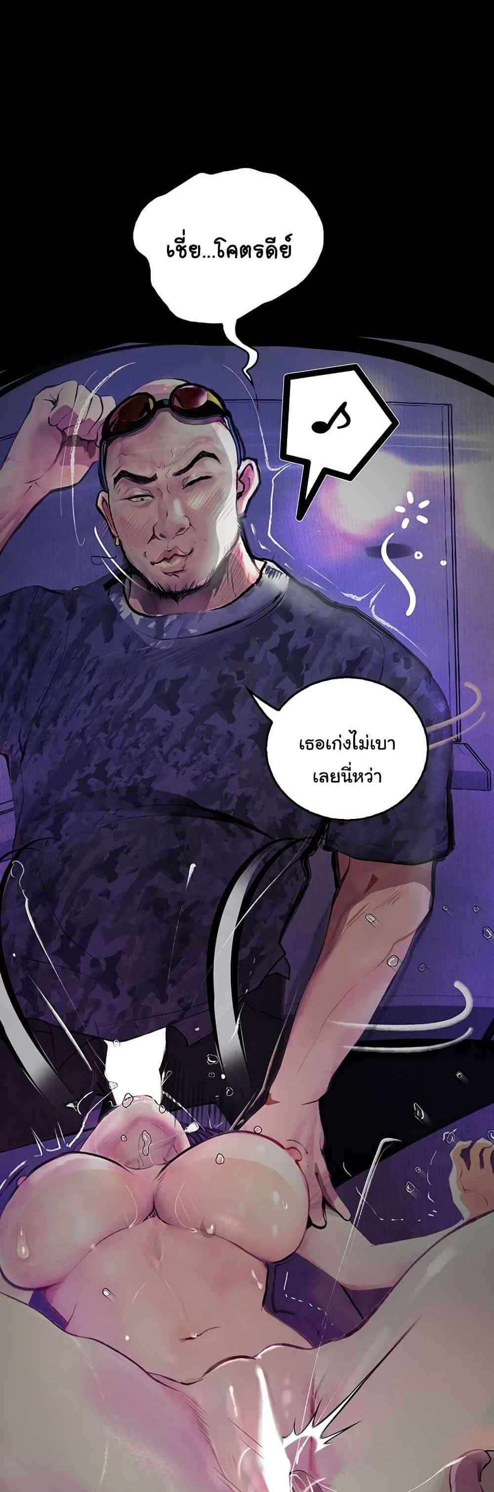 Story Corruption แปลไทย