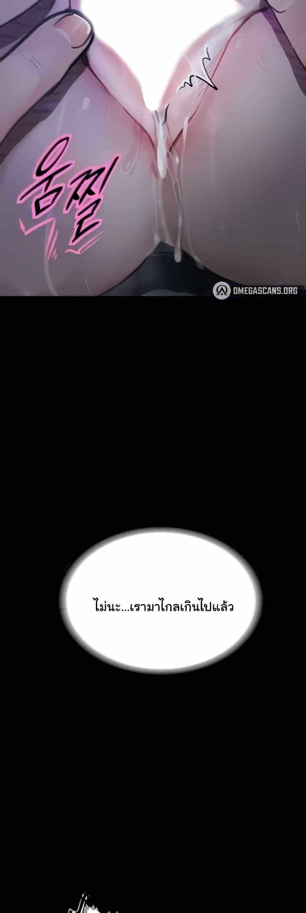 Story Corruption แปลไทย