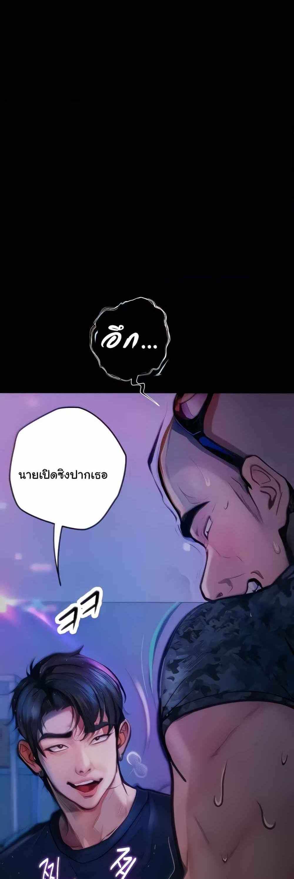 Story Corruption แปลไทย