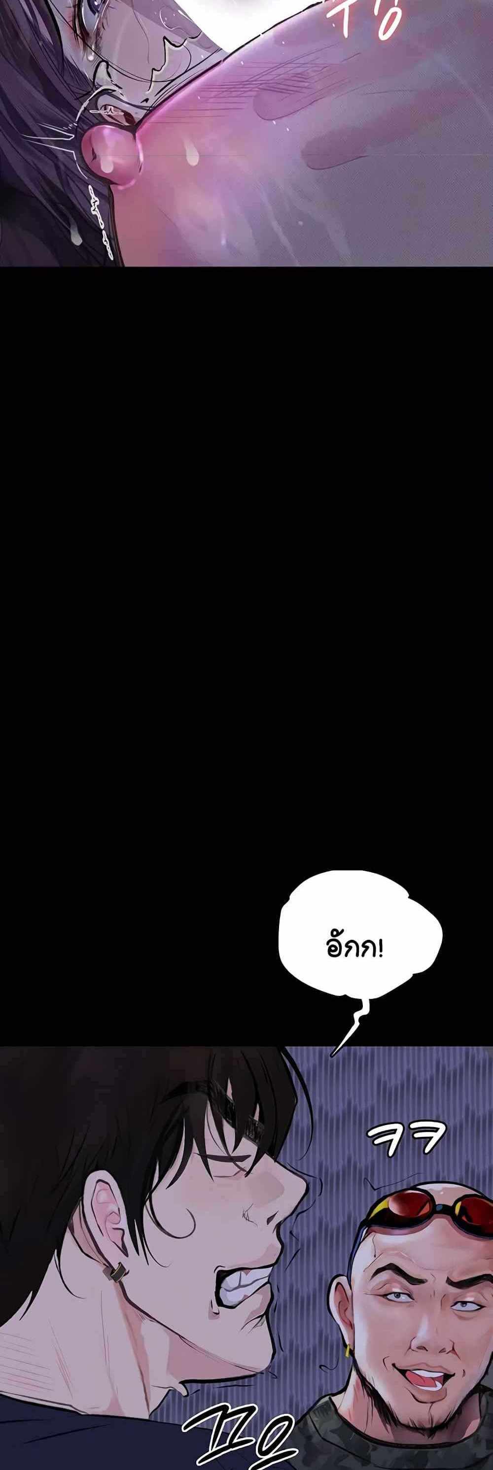 Story Corruption แปลไทย