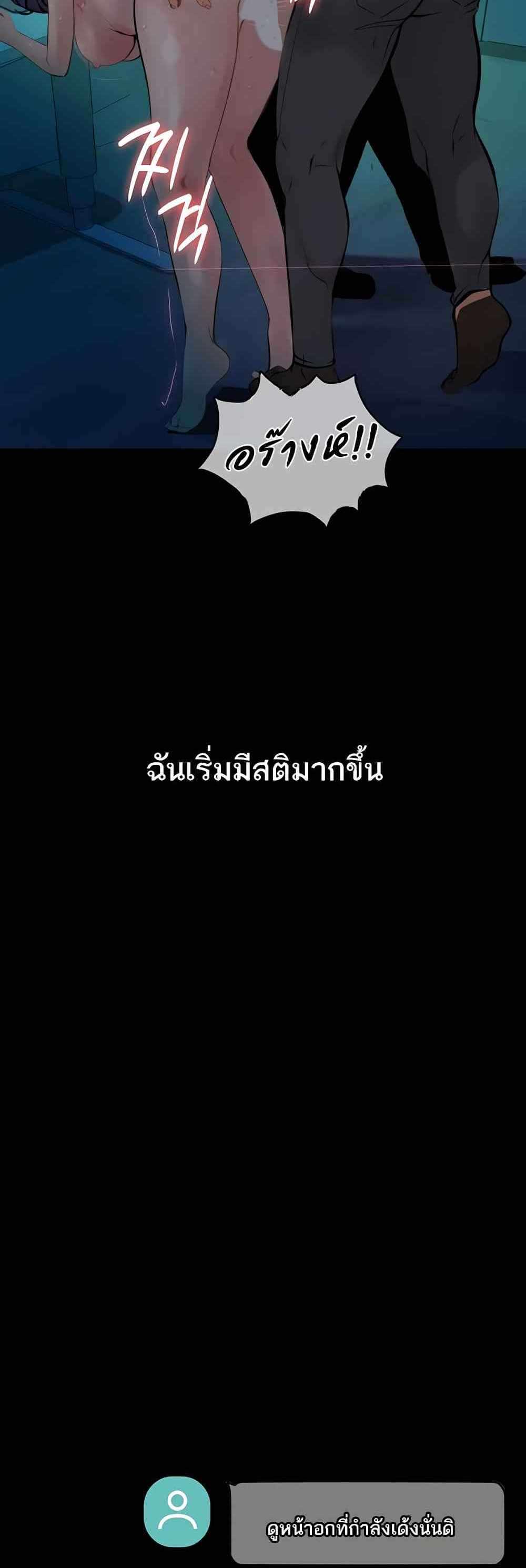 Story Corruption แปลไทย