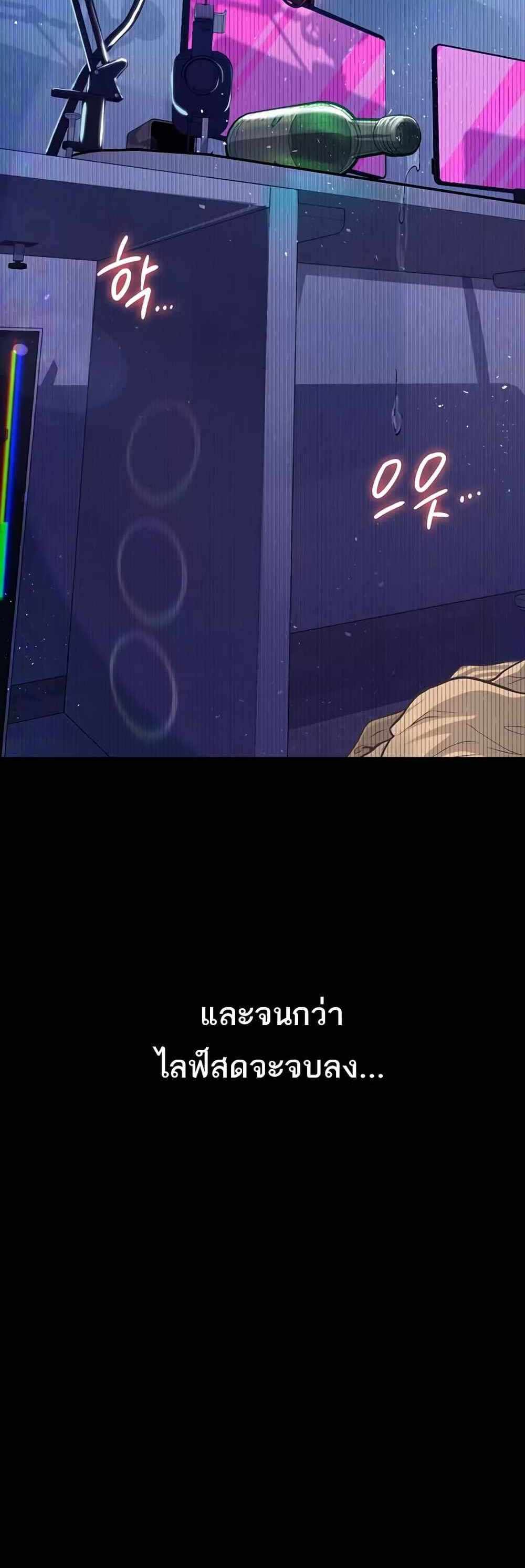 Story Corruption แปลไทย