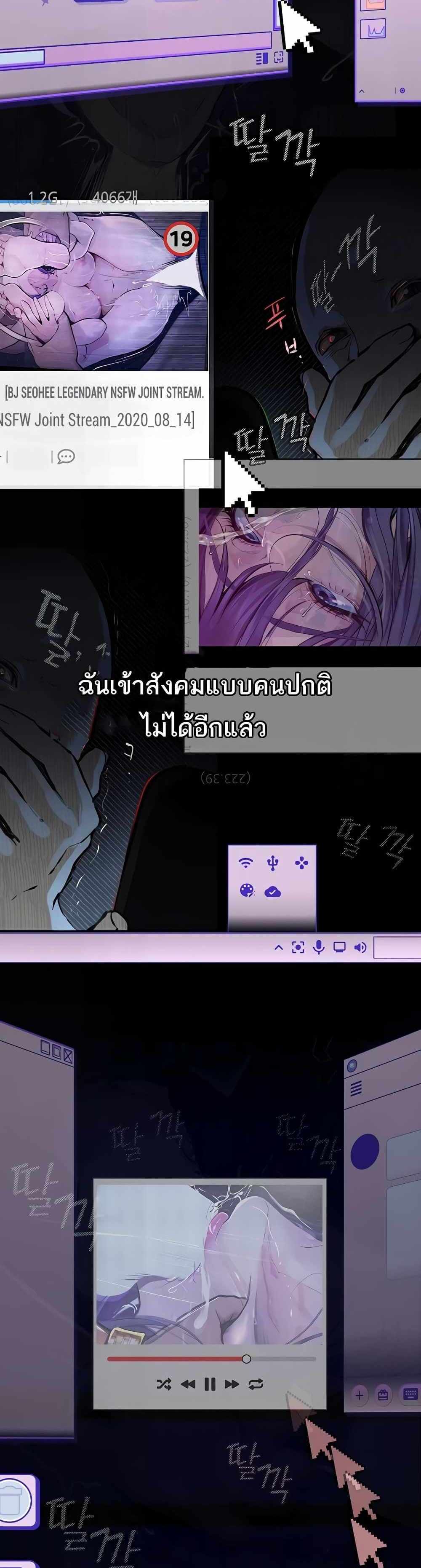 Story Corruption แปลไทย