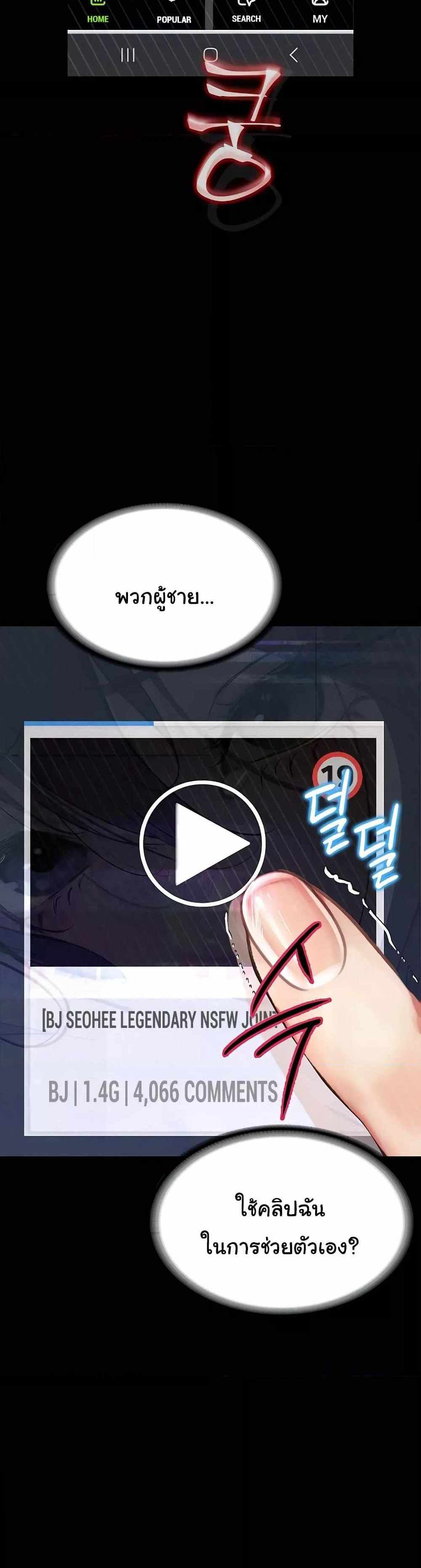 Story Corruption แปลไทย