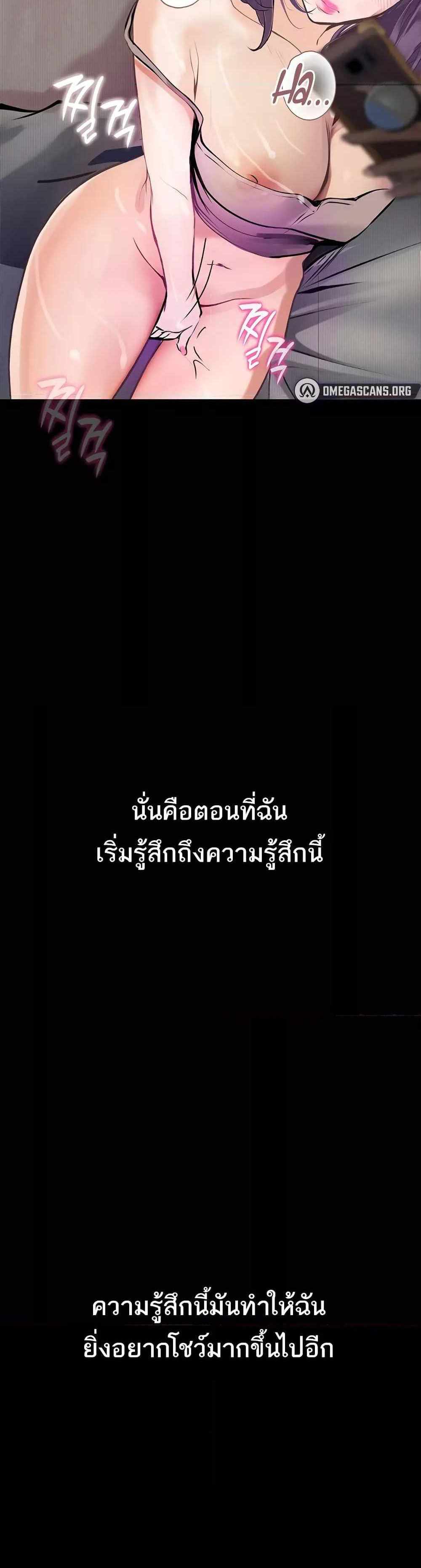 Story Corruption แปลไทย