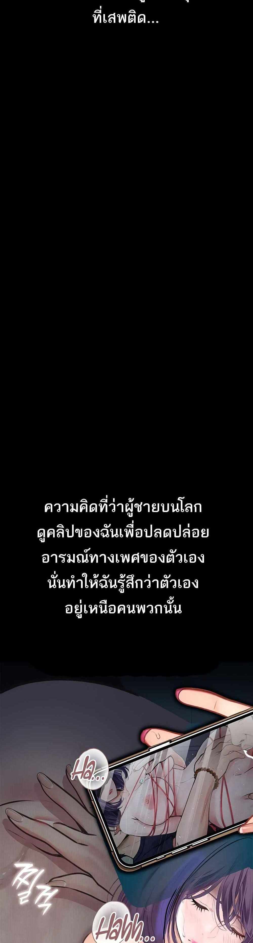 Story Corruption แปลไทย