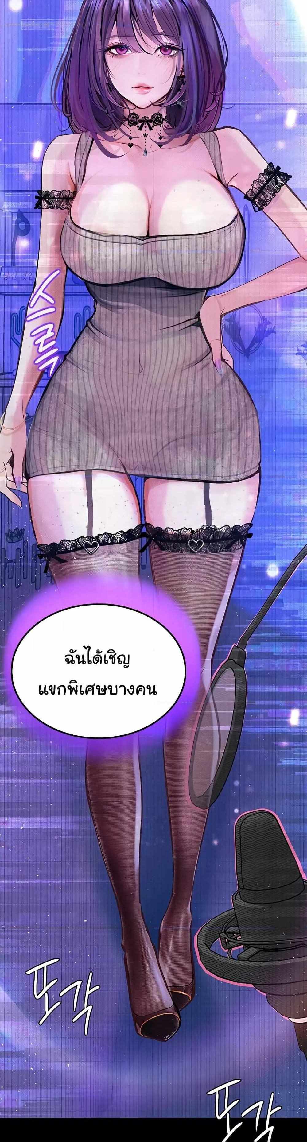 Story Corruption แปลไทย