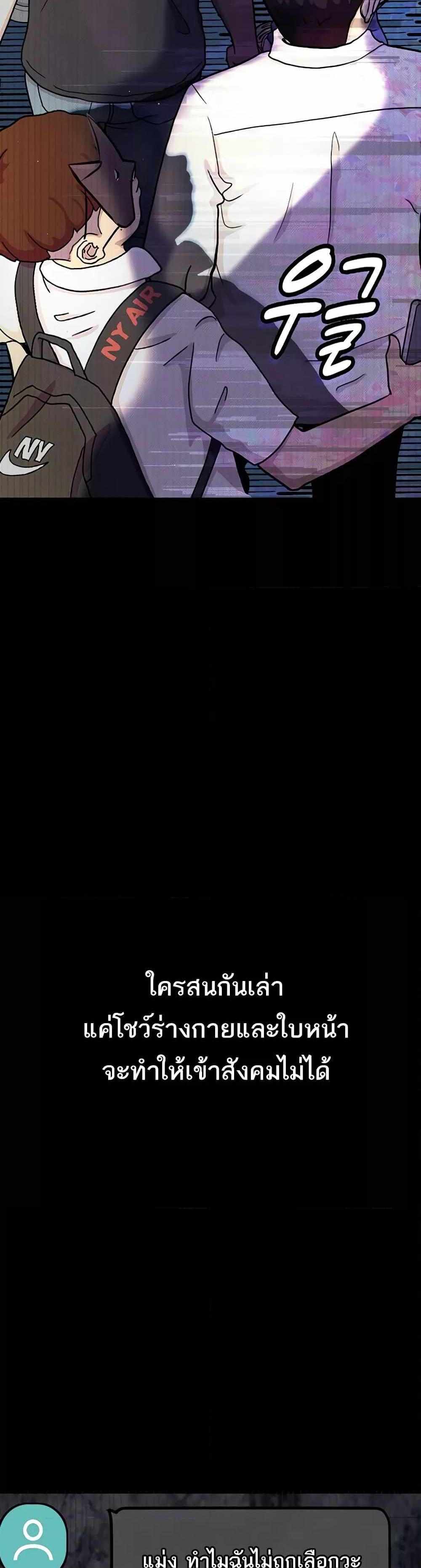 Story Corruption แปลไทย